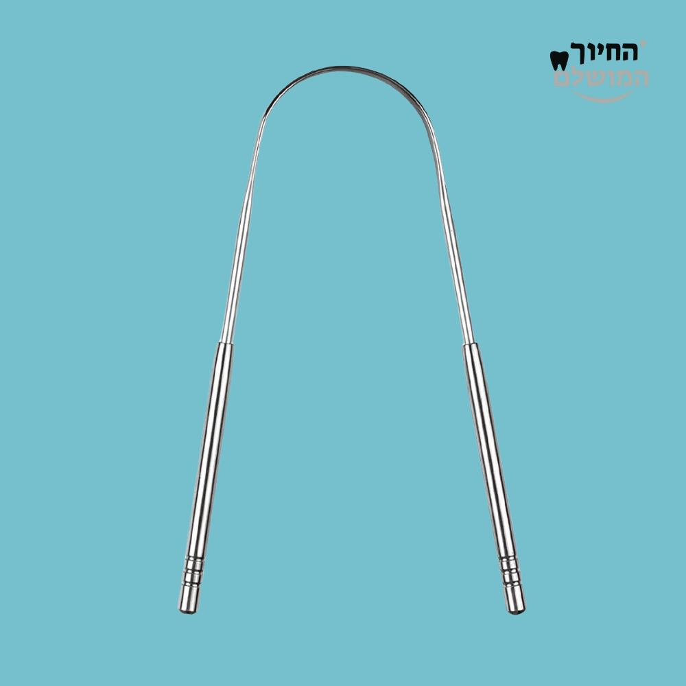 מנקה לשון איכותי למניעת ריח רע וחיידקים