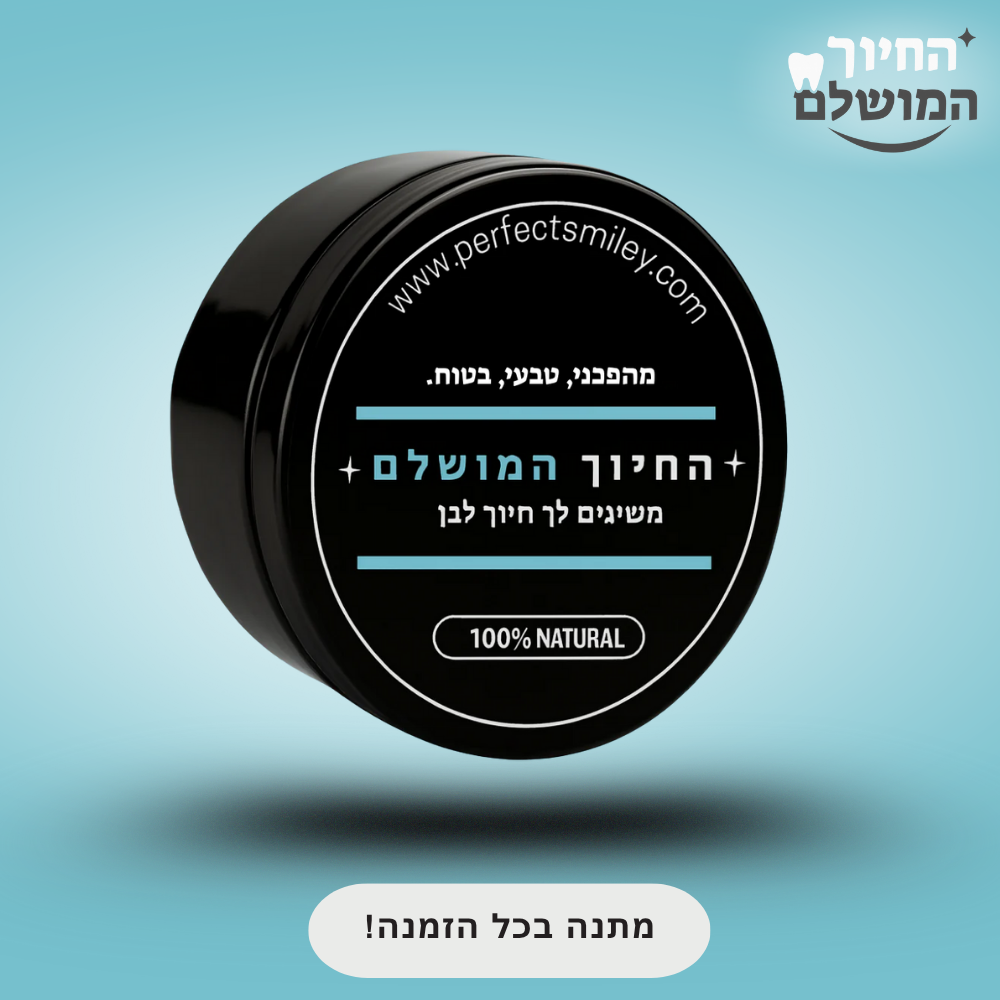 PerfectPowder - אבקת פחם טבעית