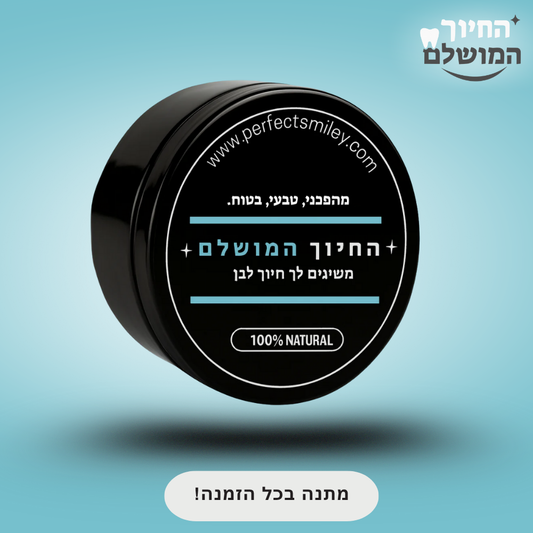 PerfectPowder - אבקת פחם טבעית