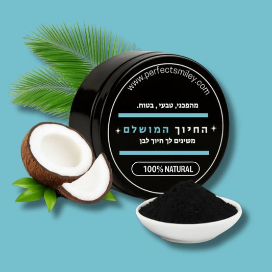 PerfectPowder - אבקת פחם טבעית