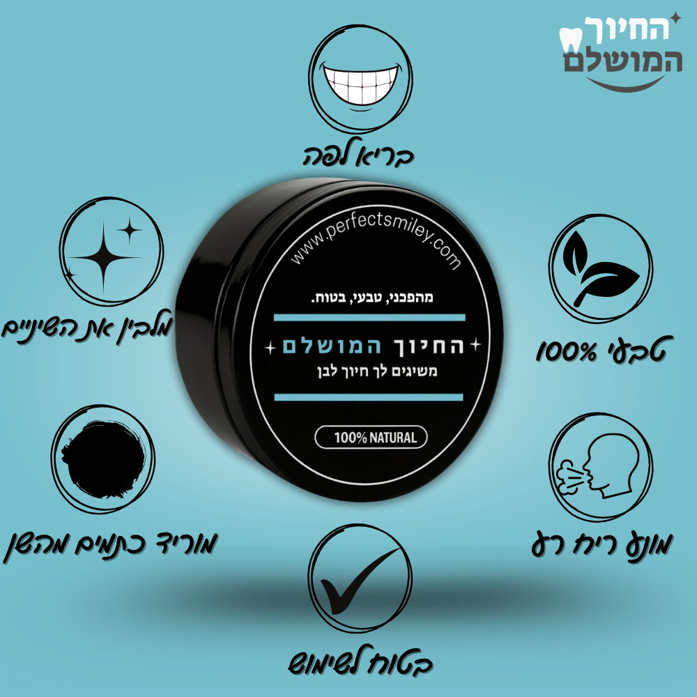 PerfectPowder - אבקת פחם טבעית